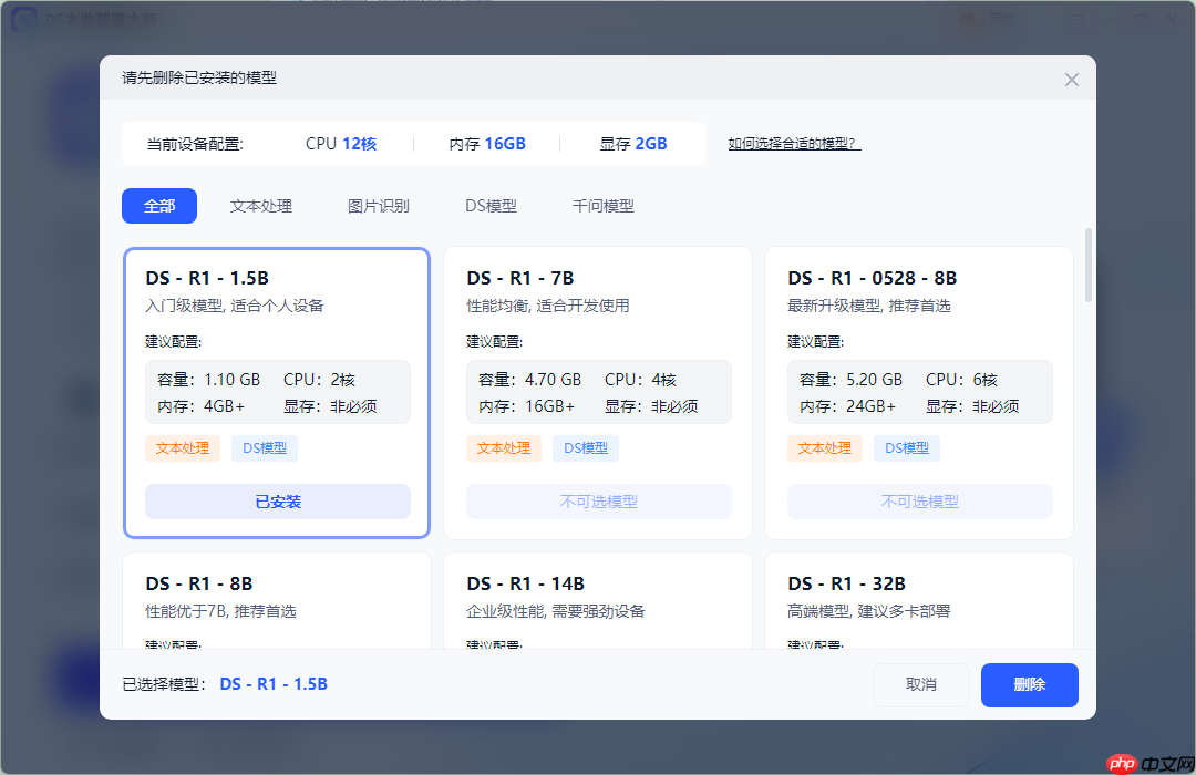 快速上手：新手友好DeepSeek本地部署教程，一分钟搞定