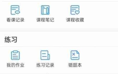 U课通APP退出登录方法