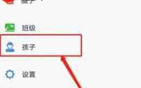 智慧中小学关联孩子显示未激活怎么办