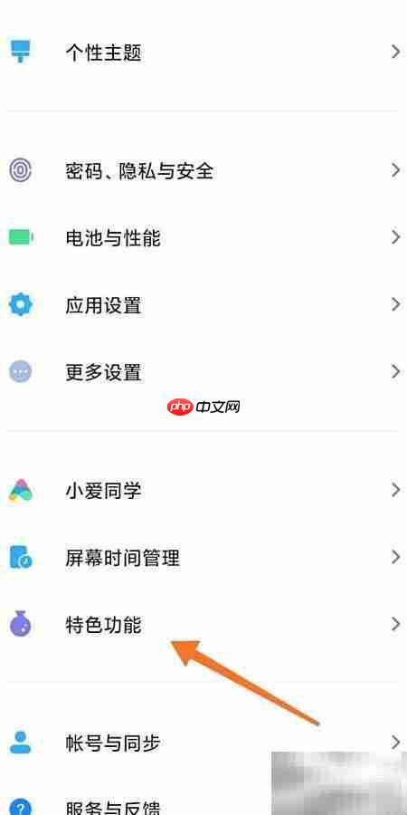 手机分身设置方法