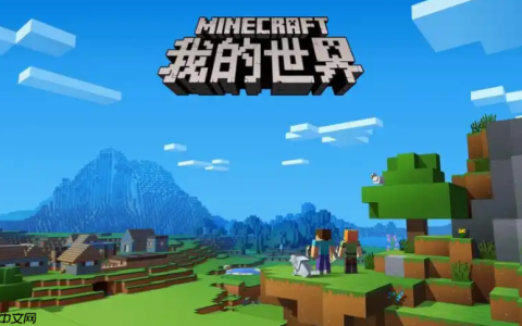 mc.js网页版操作 mc.js新手教程入口