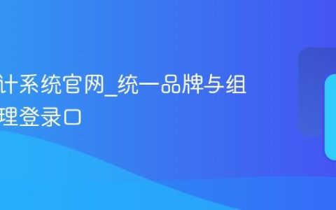 蓝湖设计系统官网_统一品牌与组件库管理登录口