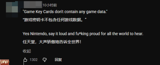 任天堂钥匙卡新广告被狂喷!玩家:你还骄傲上了?