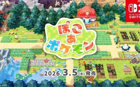 任天堂宣布NS2《宝可梦 Pokopia》发售日期