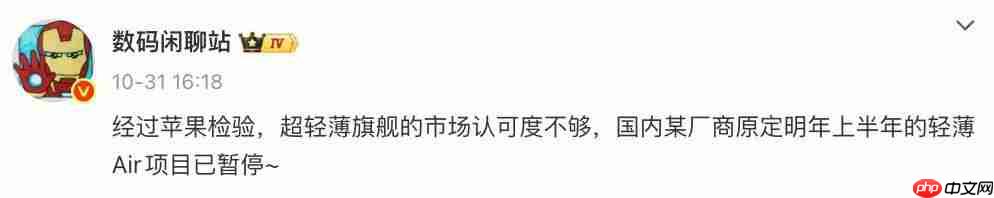曝 iPhone Air 将重新设计,迭代计划推迟