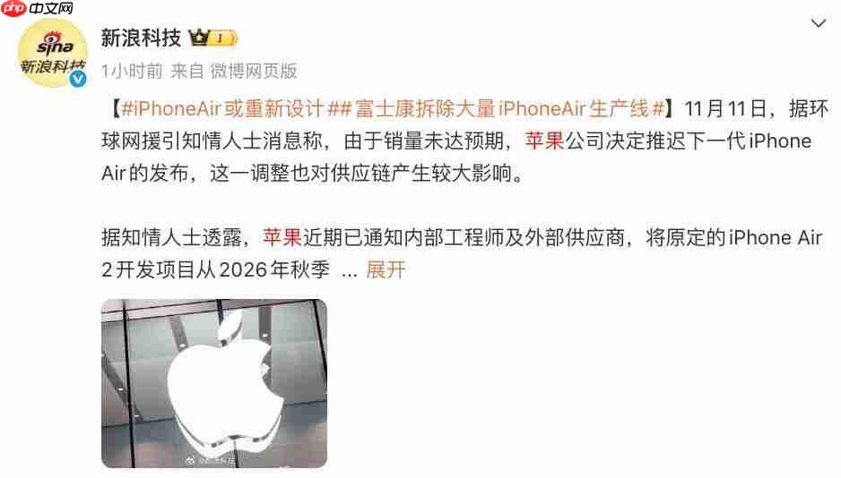 曝 iPhone Air 将重新设计,迭代计划推迟