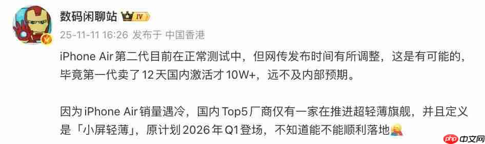曝 iPhone Air 将重新设计,迭代计划推迟
