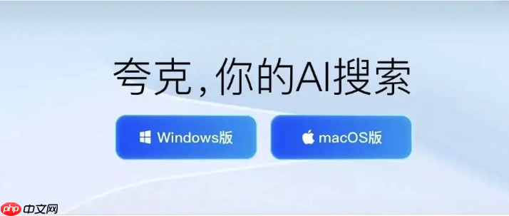 夸克浏览器清除数据后账号没了怎么办 夸克浏览器账户数据恢复教程