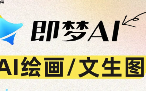 即梦4.0如何使用智能形状生成_即梦4.0根据描述自动生成几何图形的方法