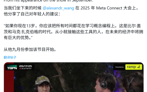 Meta 首席 AI 官汪滔：AI 时代是年轻人的“新比尔・盖茨时刻”