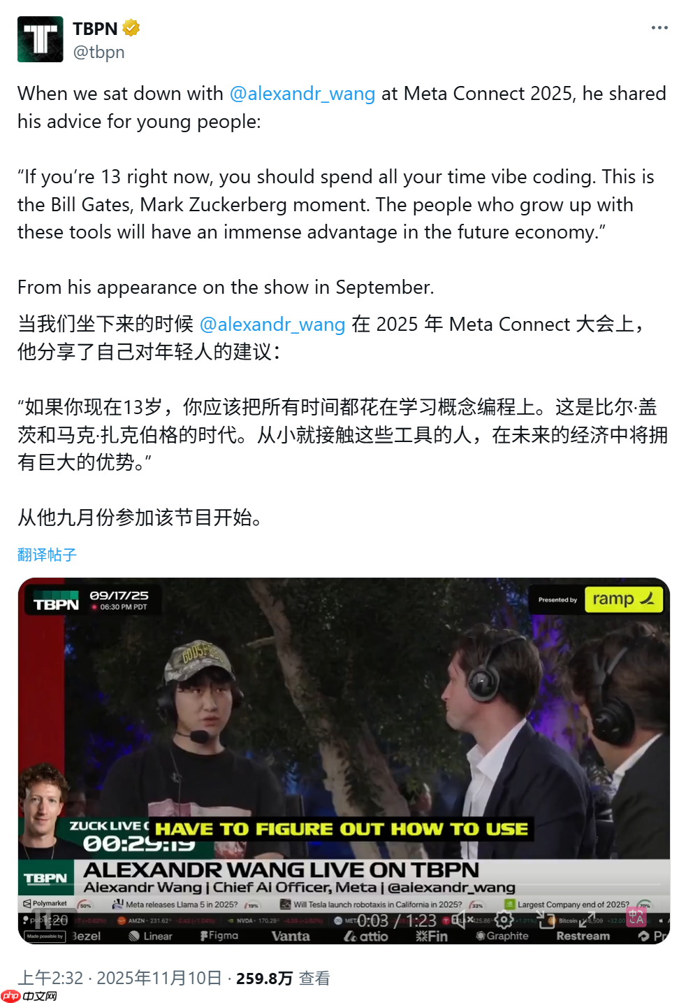 Meta 首席 AI 官汪滔:AI 时代是年轻人的“新比尔・盖茨时刻”