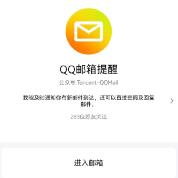 怎样登录qq邮箱地址 qq邮箱官方登录入口一键直达 - 创想鸟