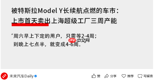 卖爆了?特斯拉Model Y长续航版北京单日售出近400辆