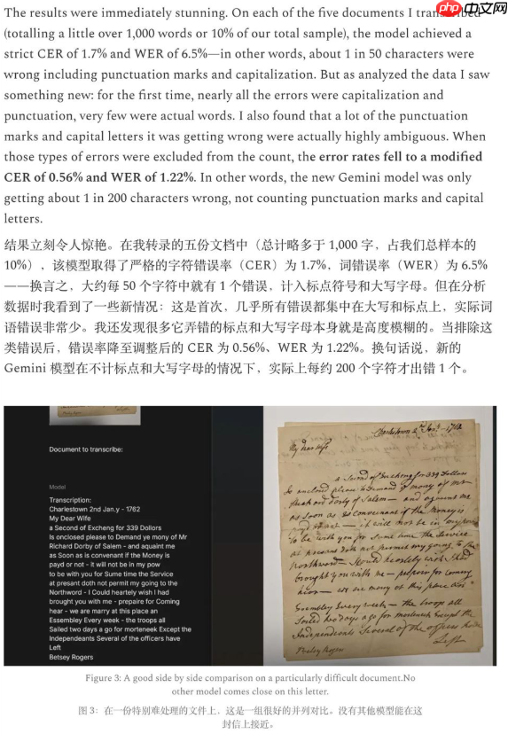 历史手稿破译,Gemini 3 首次逼近“人类专家”