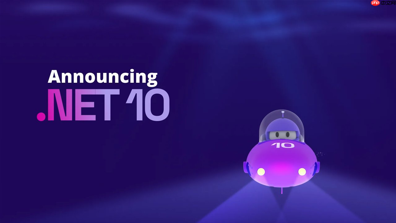 微软正式发布 .NET 10