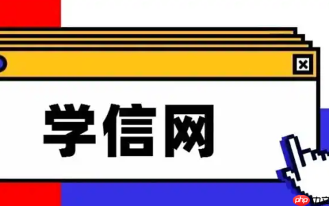 学信网支付失败怎么办_学信网认证缴费常见问题与解决