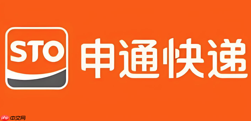 申通快递单号输入查询 申通快递运单实时查看