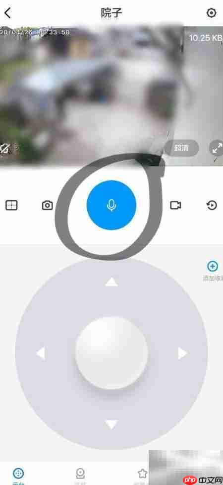 华为摄像头远程喊话教程