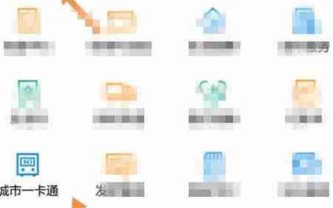 如何开通支付宝e福州公交卡