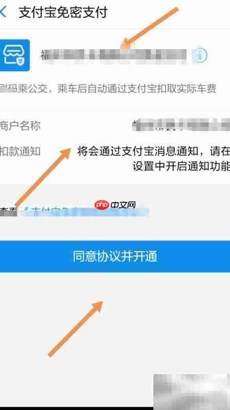 如何开通支付宝e福州公交卡