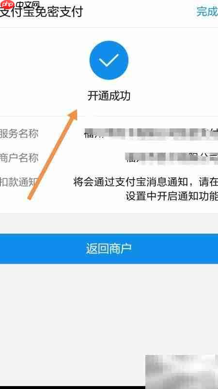 如何开通支付宝e福州公交卡