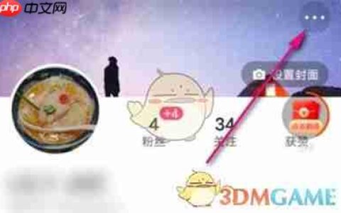 《快手》特效变现收益查看方法