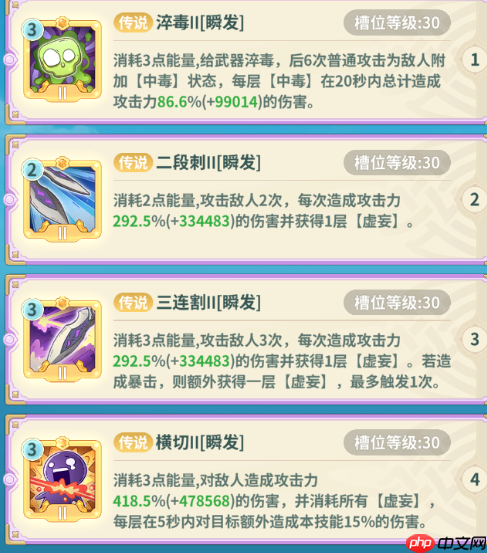 《云海之下》刺客职业养成攻略