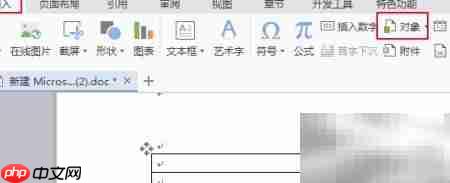 PPT转Word:含图片转换技巧