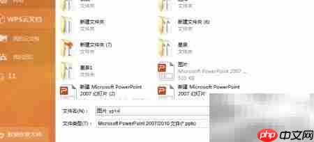 PPT转Word:含图片转换技巧