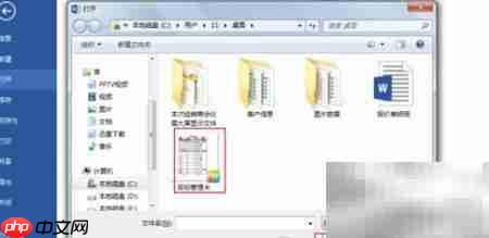 PPT转Word:含图片转换技巧