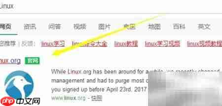 如何下载Linux系统文件