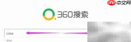如何下载Linux系统文件