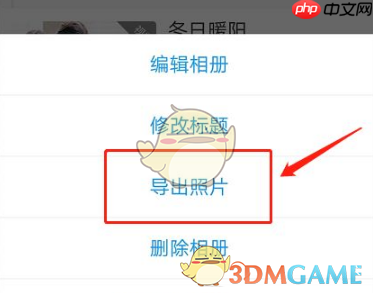 《魔力相册》保存照片到手机相册方法