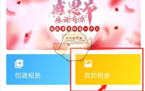 《魔力相册》保存照片到手机相册方法