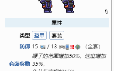《泰拉瑞亚》黑曜石套对骨鞭加成介绍