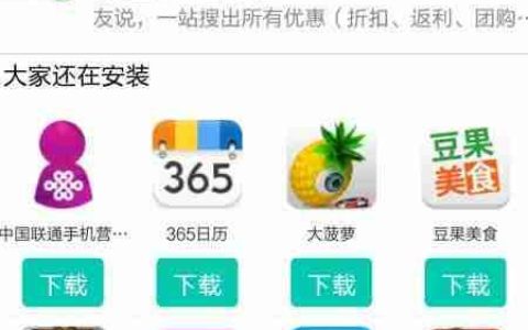 最全优惠信息查找攻略