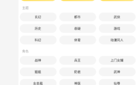 《追读小说》领取金币方法
