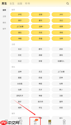 《追读小说》领取金币方法