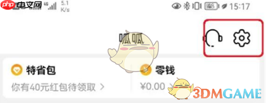 《淘特》关闭个性化推荐方法