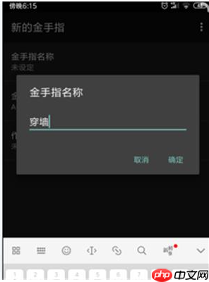 《myboy模拟器》金手指使用教程