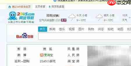 天气预报一键查询