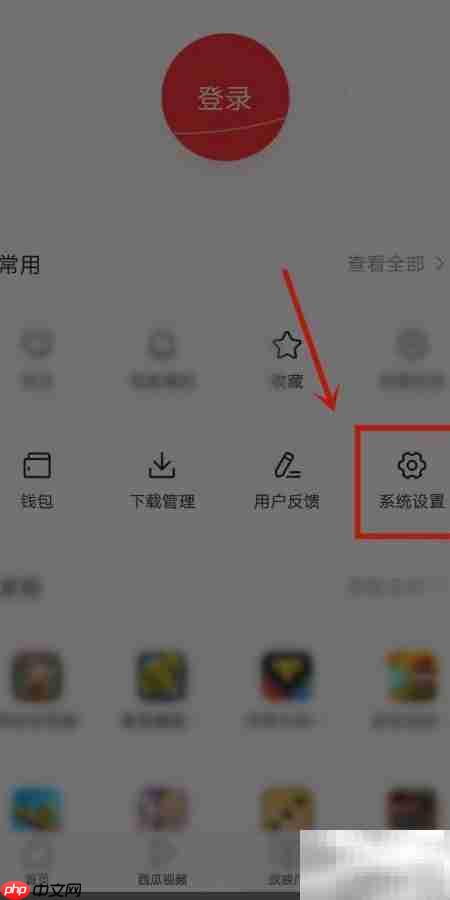 今日头条小字体设置方法