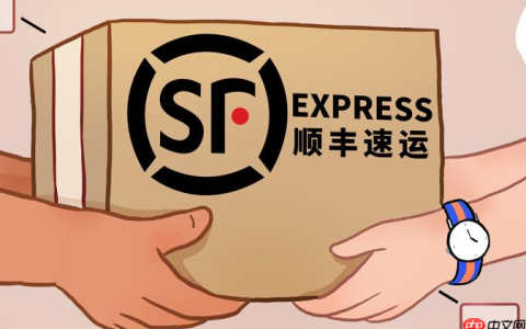 顺丰快递查询官网登录 顺丰速运官网查询登录入口