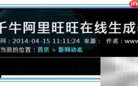千牛旺旺首页自由移动技巧