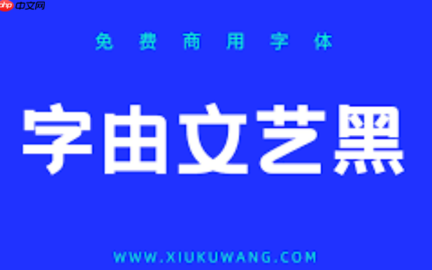 字由网网页登录官方版 字由网登录入口直达链接