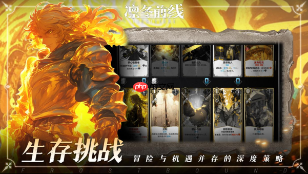 《凛冬前线FrostBound》11月27日Steam上线!独立团队Lyra Studio诚意之作
