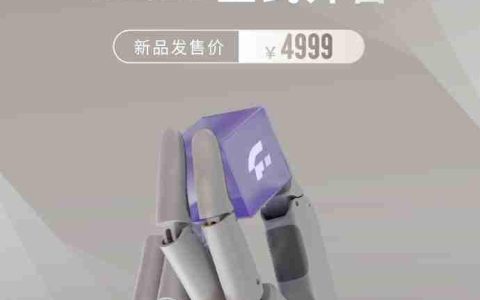 傅利叶 FDH-6 灵巧手上线 售价 4999 元再现真实手感