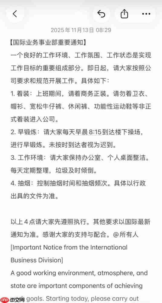 网传奇瑞国际事业部要求员工8点锻炼 违者视为迟到