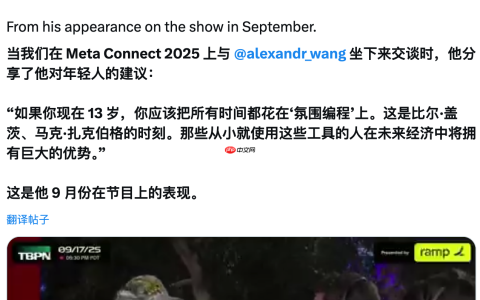Meta 首席 AI 官鼓励青少年投入“氛围编程”浪潮