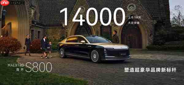 尊界S800第10000台即将下线!文件显示仪式筹备中